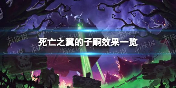 《炉石传说》死亡之翼的子嗣怎么样 死亡之翼的子嗣效果一览
