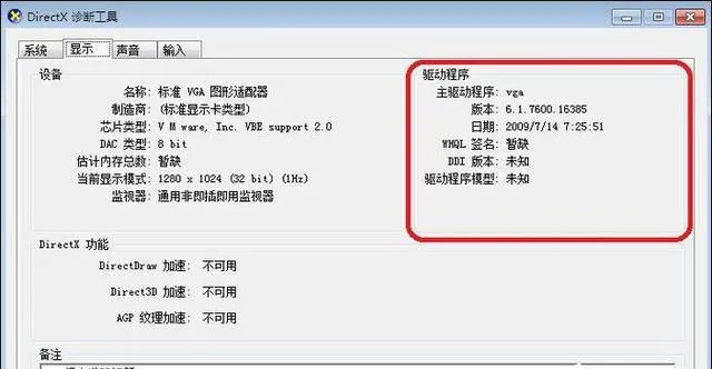 DNF图表系统组件失败是为什么