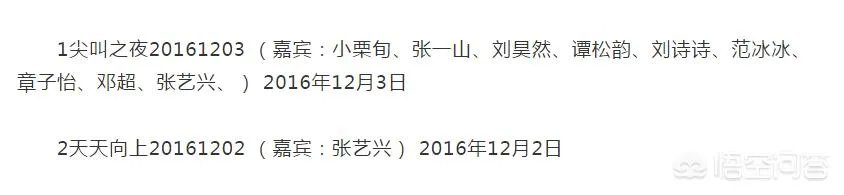 张艺兴参加的原创节目