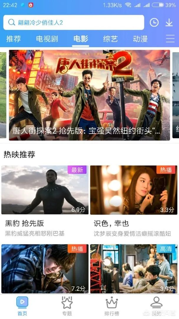 有什么好用的看电影的软件？