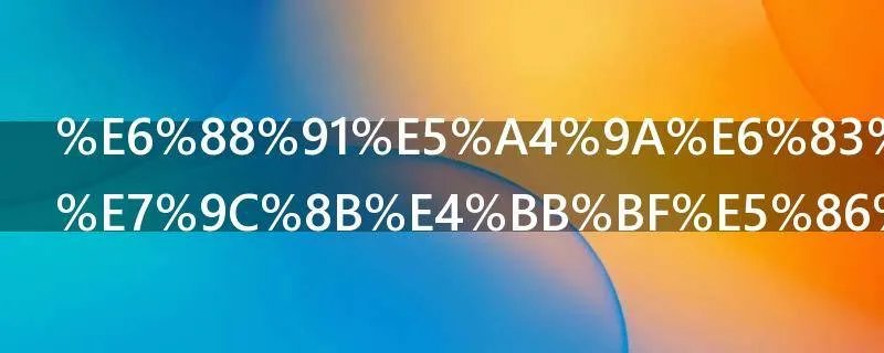 我多想去看看仿写句子一年级