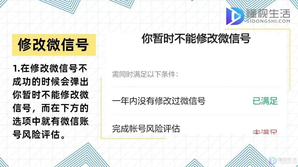 微信账号风险在哪里评估