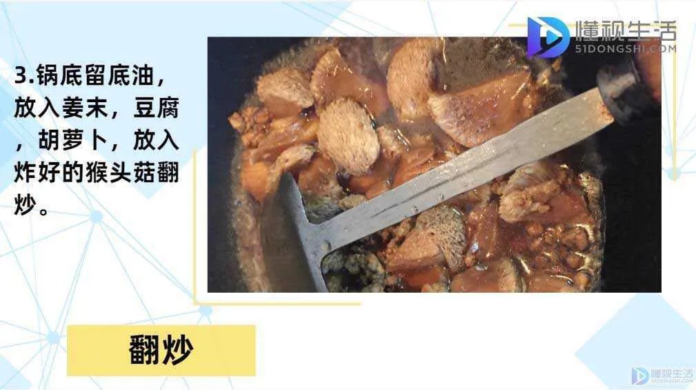 新鲜猴头菇怎么吃