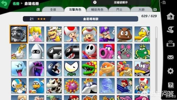 《任天堂明星大乱斗,特别版》初步上手有什么特点?