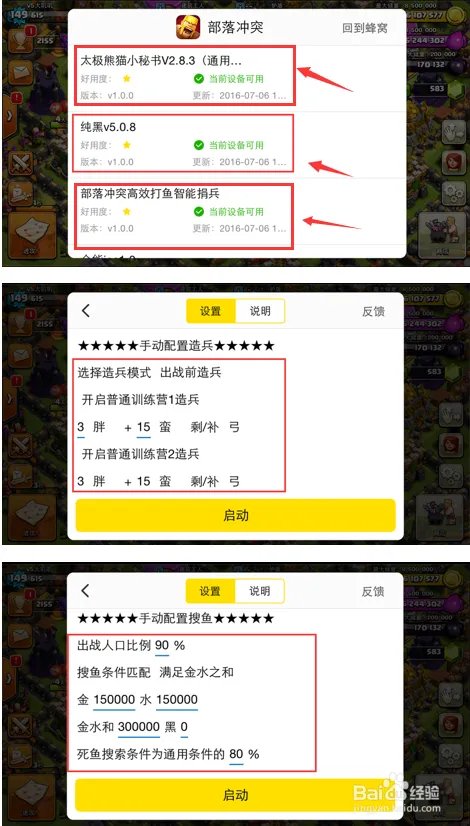 如何在iOS设备上操作魔龙世界辅助脚本的挂机