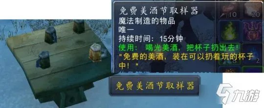 《魔兽世界怀旧服》tbc美酒节任务接取地点一览