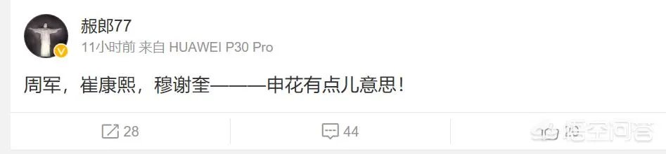 崔康熙还不够，周军回归申花还想从大连一方带走穆谢奎，对此你怎么看？