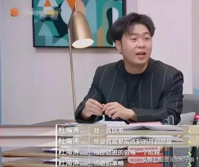 曝沈梦辰和杜海涛分手，据说是因为海涛很有钱，女方驾驭不了吗？