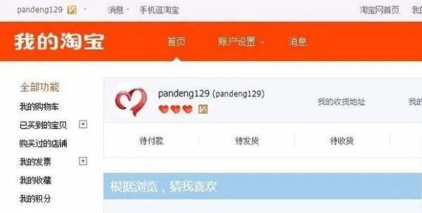 淘宝店铺号怎么来的，一串数字那个，急急急