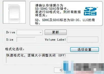 内存卡格式化工具电脑版