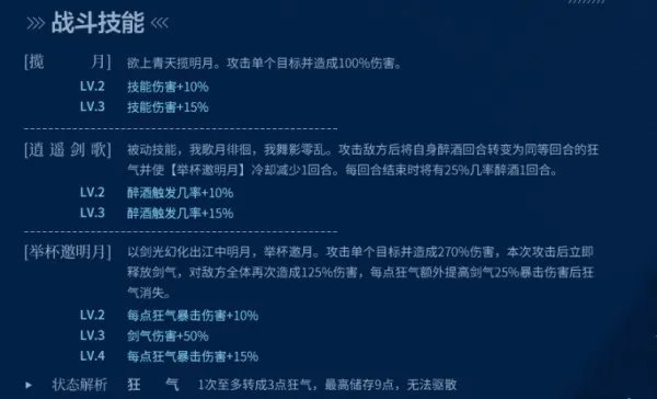 食物语太白鸭值得培养吗