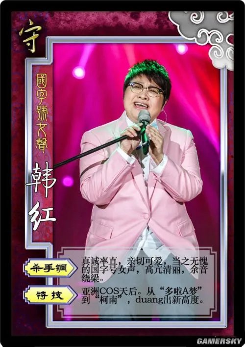 三国杀再度推出我是歌手版 曾改编《英雄联盟（LOL）》和《刀塔（Dota2）》