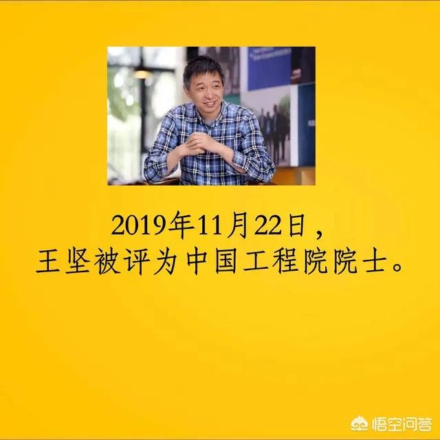 王坚当选中国工程院院士,是否代表“程序猿”、“攻城狮”以后会春光灿烂?