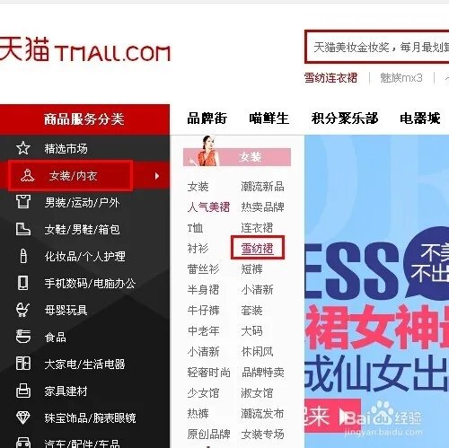 如意淘怎么用 如意淘比价购物