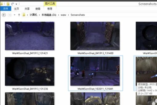 魔兽世界截图保存在哪