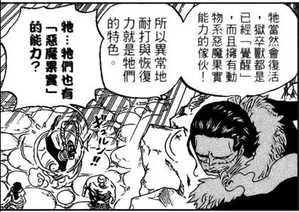 《海贼王》里头果实都能够觉醒，那么路飞的果实觉醒了以后会是怎么样的？