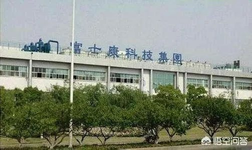 有人在郑州富士康上班吗?那里工资待遇怎么样?