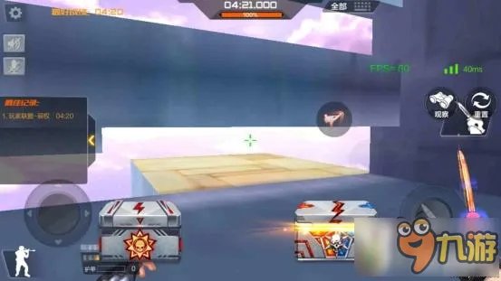 《穿越火线枪战王者》天空之城怎么过 天空之城通关攻略