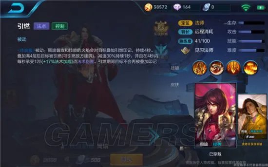 王者荣耀周瑜重做全方位攻略 阵容技能出装铭文打法详解