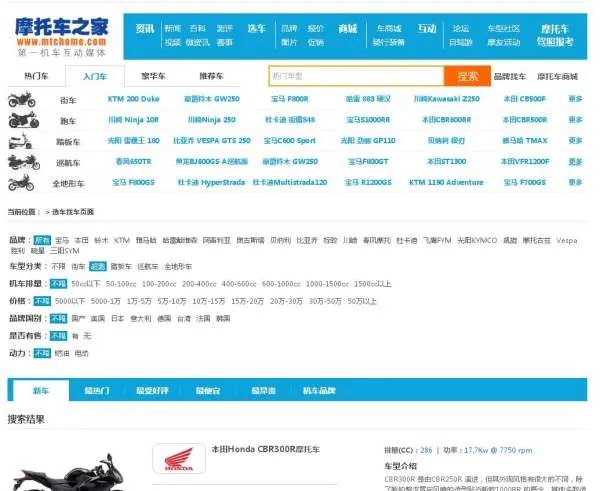 有什么手机软件可以看摩托车有报价，配置还有牌子