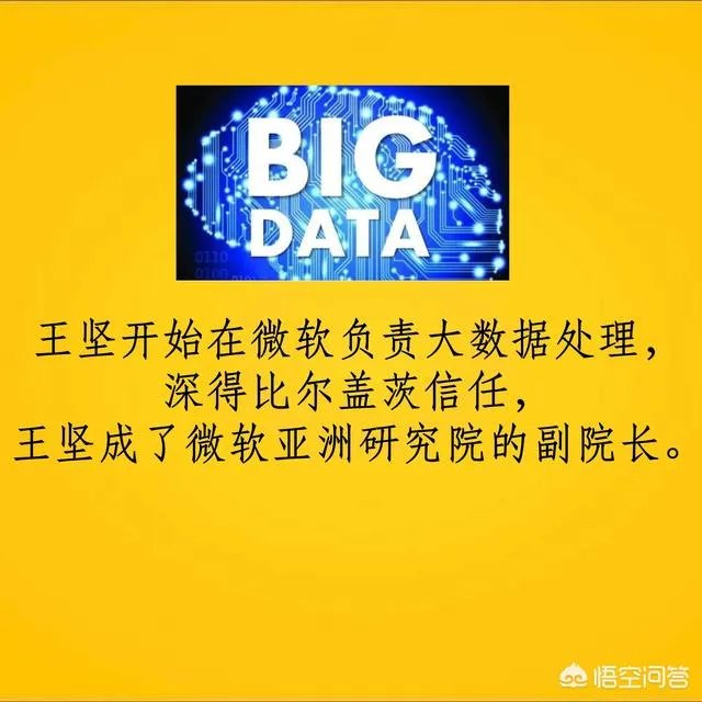 王坚当选中国工程院院士,是否代表“程序猿”、“攻城狮”以后会春光灿烂?