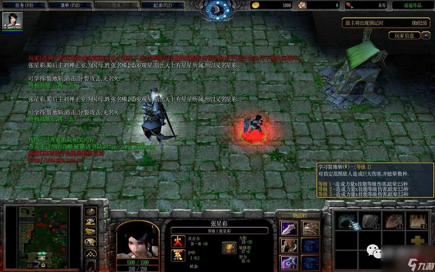 这些WAR3守城地图玩过没 校园修神录地图好玩吗