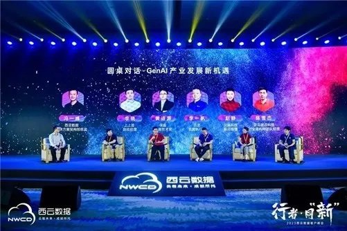 行者同“新”丨2023西云数据客户峰会在海南万宁成功举办