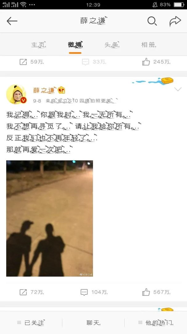 薛之谦的粉丝们，如果薛之谦完蛋了，你们还会继续支持他吗？