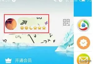 手机qq名片背景怎么弄？