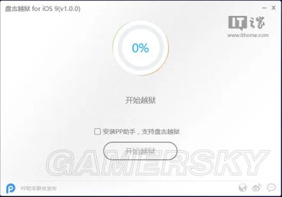 iOS9完美越狱教程及越狱工具使用方法 iOS9怎么越狱