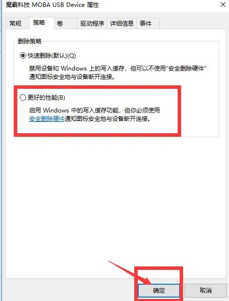 格式u盘化读写保护