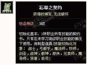 龙之谷技能点可以重置吗？