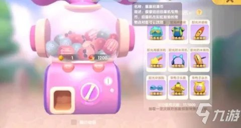 《摩尔庄园手游》冲浪板如何获得 冲浪板获得方法分享