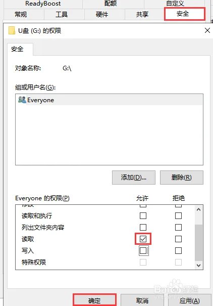 如何防止U盘文件内容被拷出复制？