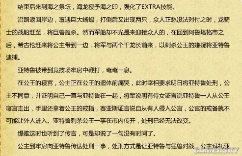 《伊苏7》全收集地图与流程攻略 武器道具入手方法及合成素材全解