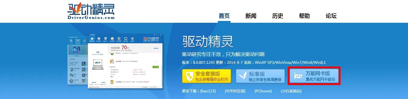 我需要一个cq40-406ax无线网卡驱动，XP系统