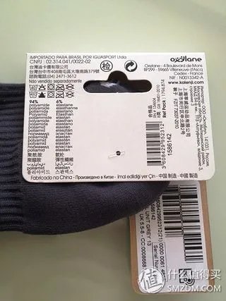 乃们要的黑丝！迪卡侬 APTONIA S-300 运动恢复袜