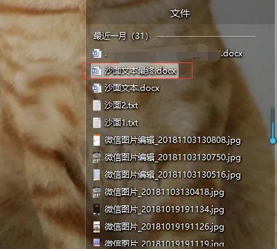 如何查看自己的OFFICE2010是否激活