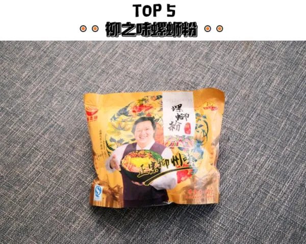 你第一次吃螺蛳粉有什么经历？