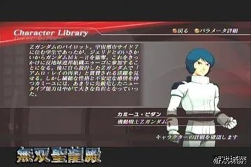 《高达无双2》攻略透解