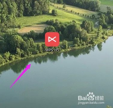 WPS H5怎么玩？WPS H5教学？