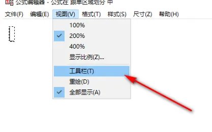 word公式编辑器的公式不见了