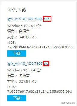 技嘉主板官网驱动怎么安装（不会安装一定要仔细看）