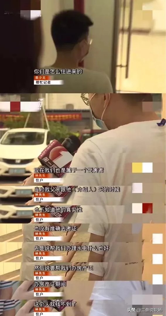 被遗忘28年的房子住户愿意腾房,需补偿20万装修费,如何评价?