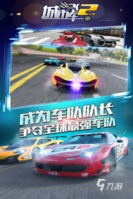 2022手机最真实的赛车游戏前十名 最好玩的手机赛车游戏大全