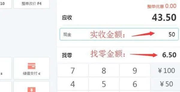 网吧收银员的电脑操作系统怎么操作?