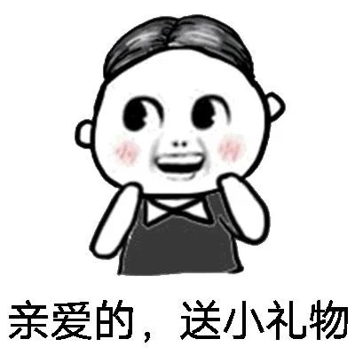 六一儿童节了，好玩表情包有哪些？