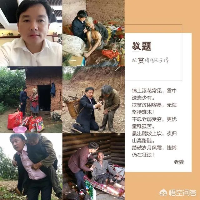 网上有人质疑云南王子清是伪慈善，你怎么看？