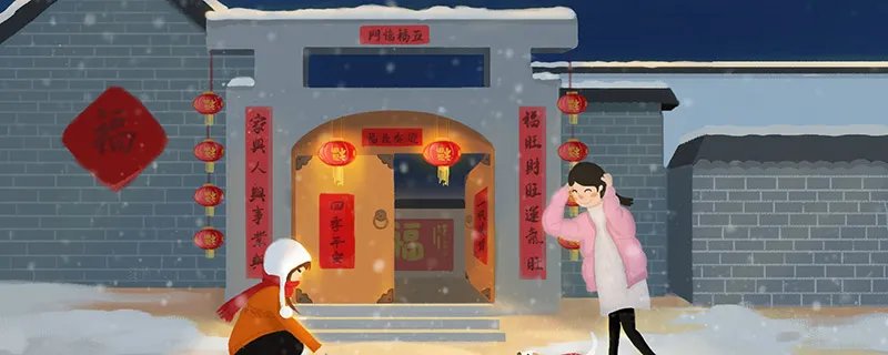 贴对联的左右顺序