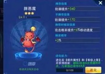 天天炫斗攻略宠物大全